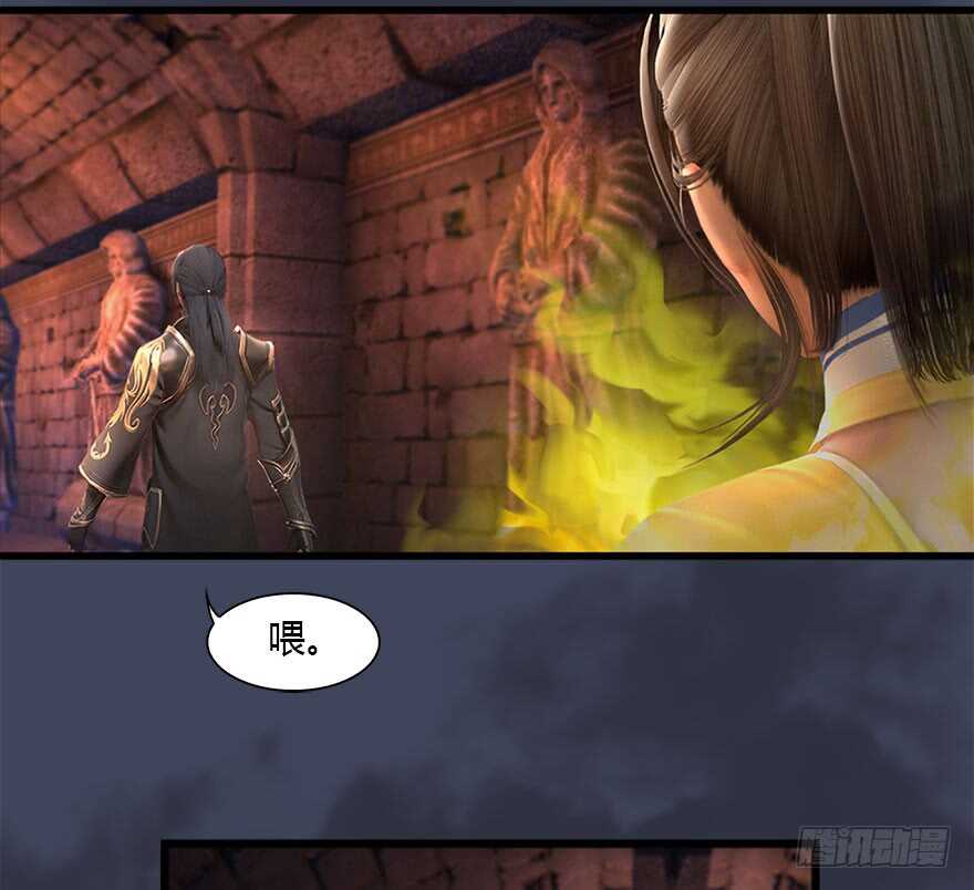 101机关傀儡-堕玄师-漫道文化（第15张）