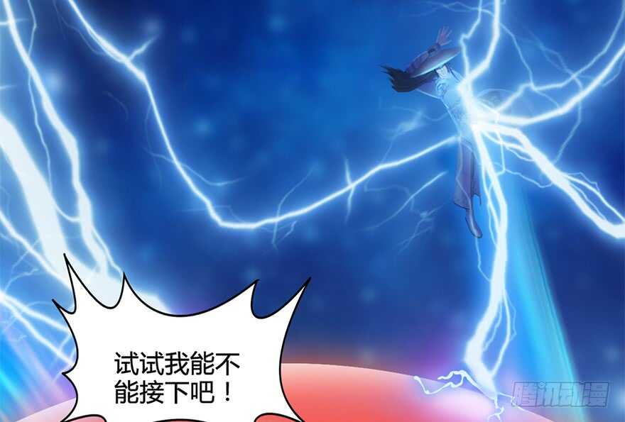 122路修远VS西泽尔-堕玄师-漫道文化（第18张）