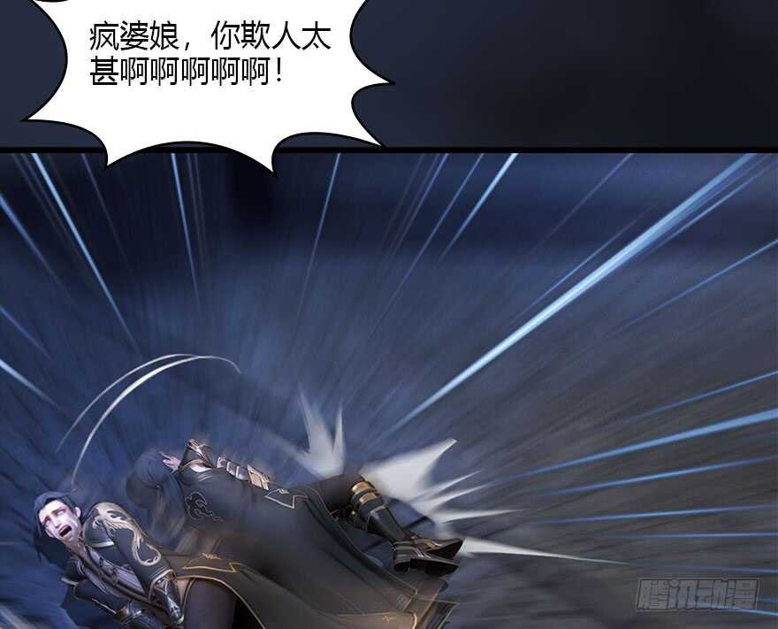 103神秘传承-堕玄师-漫道文化（第11张）