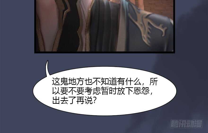 101机关傀儡-堕玄师-漫道文化（第17张）