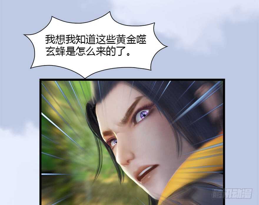 091黄金噬玄蜂-堕玄师-漫道文化（第21张）