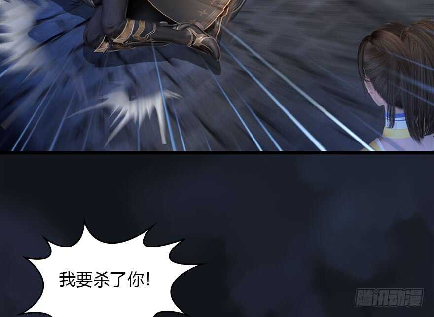 103神秘传承-堕玄师-漫道文化（第12张）