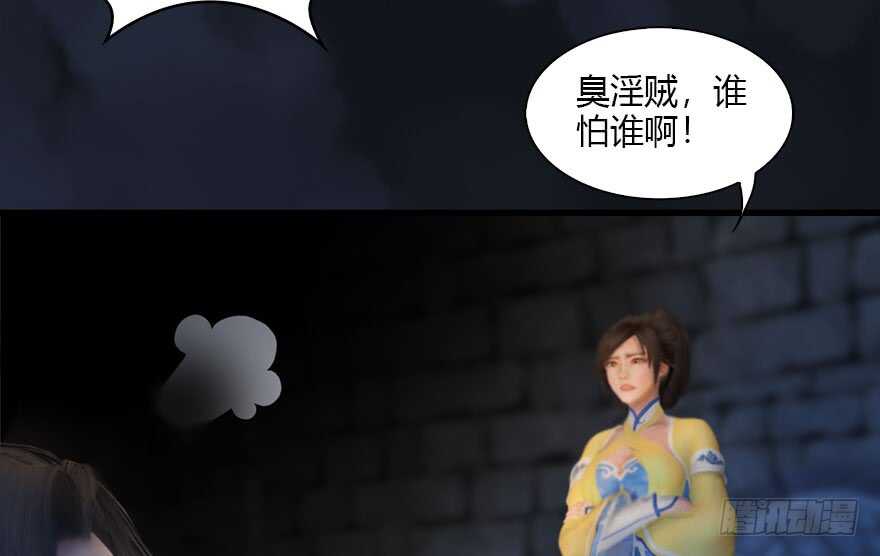 103神秘传承-堕玄师-漫道文化（第13张）