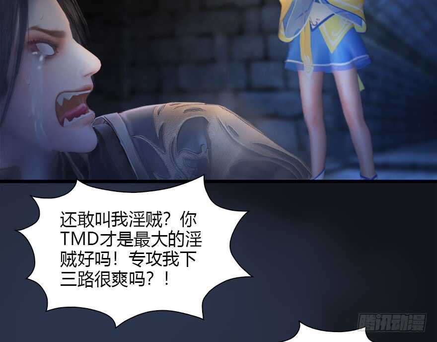 103神秘传承-堕玄师-漫道文化（第14张）