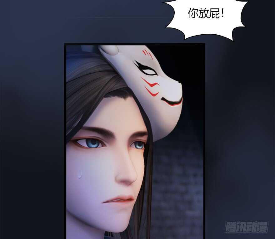 103神秘传承-堕玄师-漫道文化（第15张）