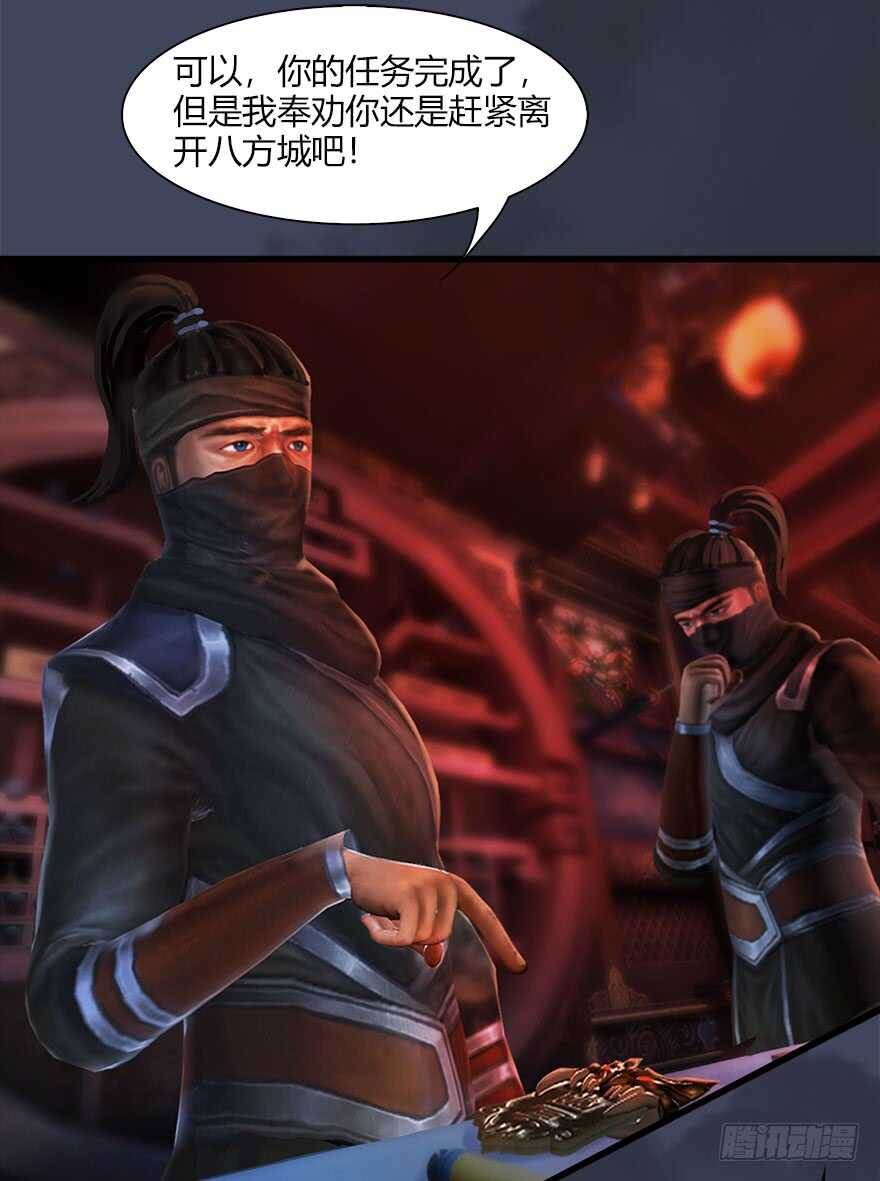 066楚越VS马侯兹（下）-堕玄师-漫道文化（第34张）