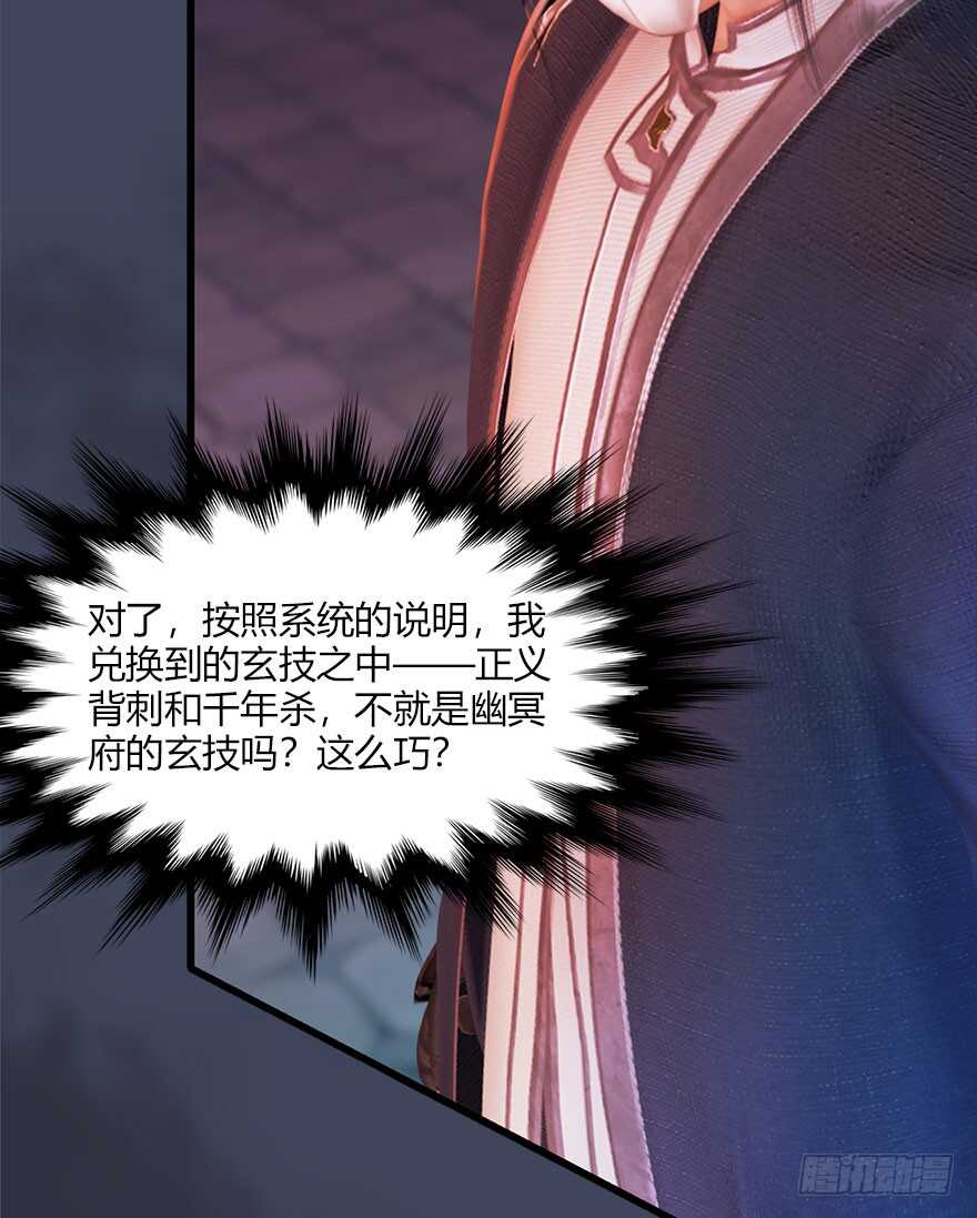 066楚越VS马侯兹（下）-堕玄师-漫道文化（第36张）