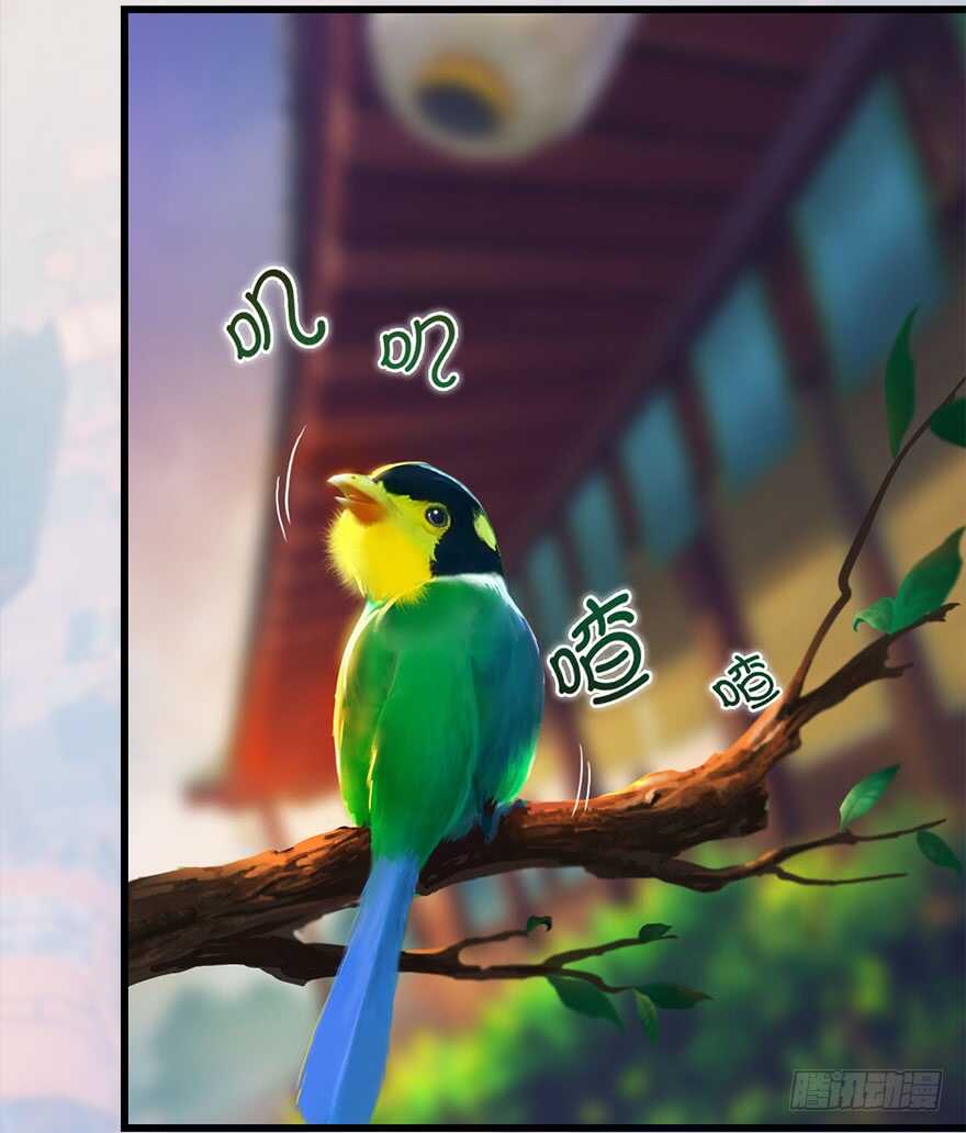 001.第一个任务-堕玄师-漫道文化（第13张）