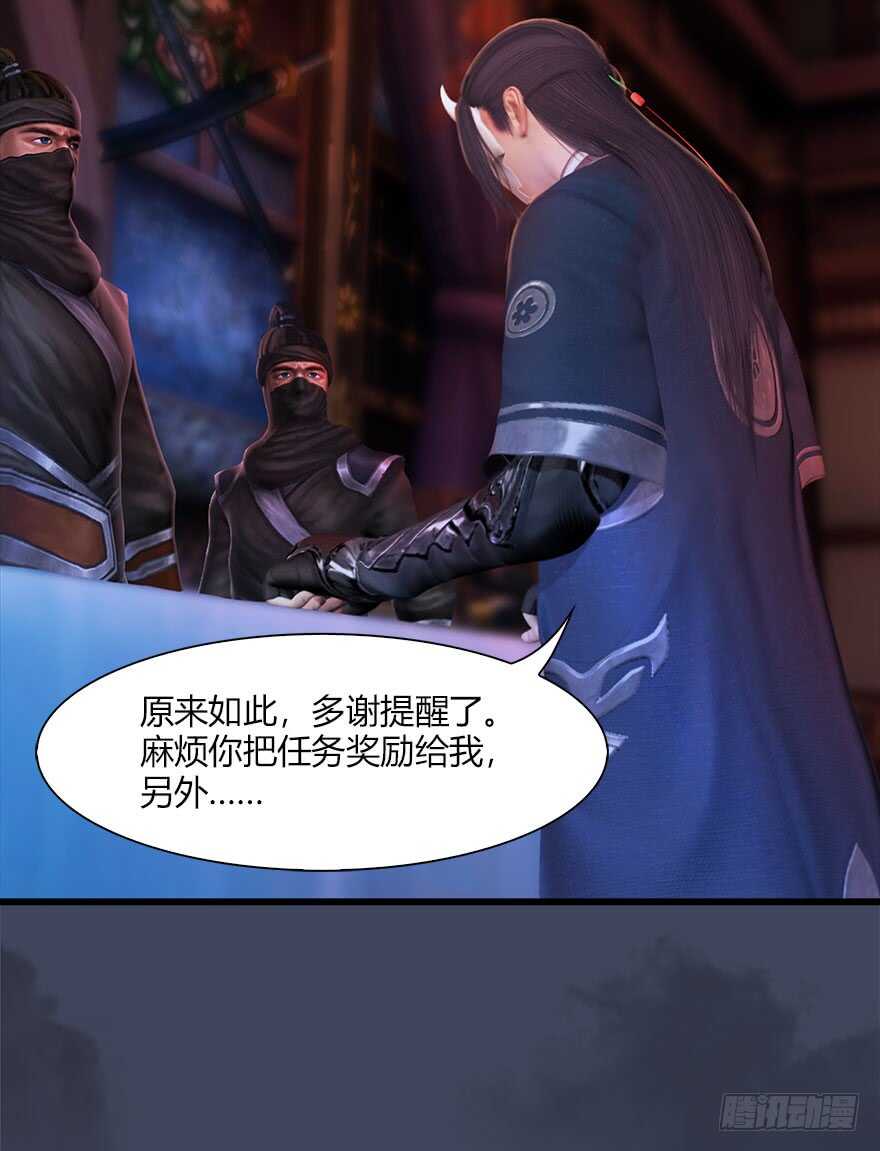 066楚越VS马侯兹（下）-堕玄师-漫道文化（第39张）