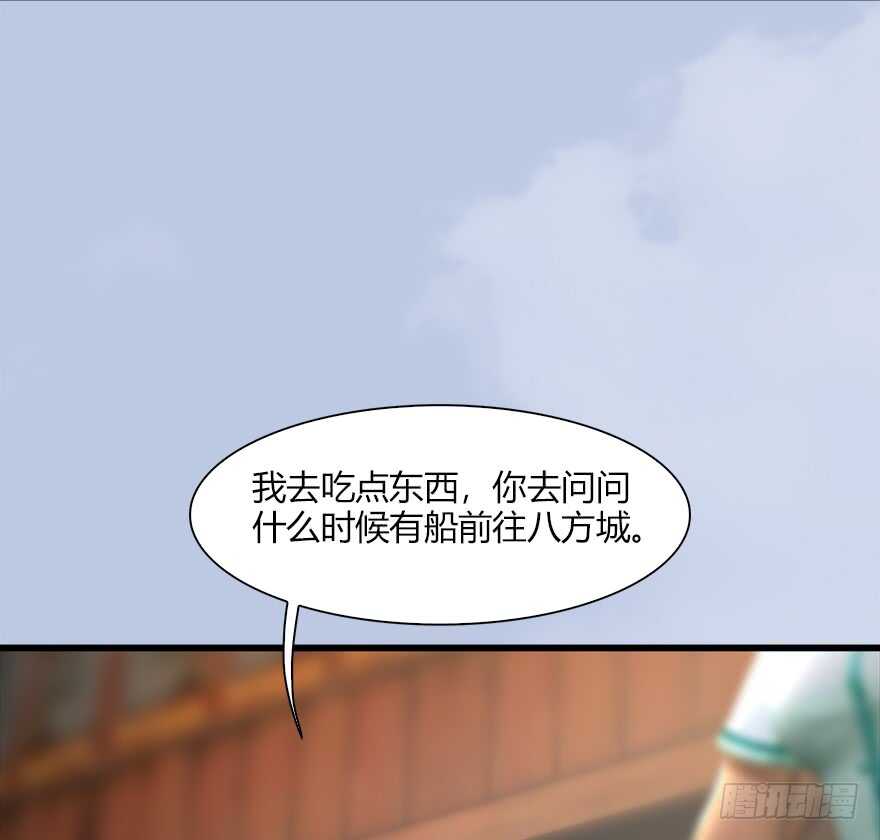 40黑岩码头-堕玄师-漫道文化（第12张）