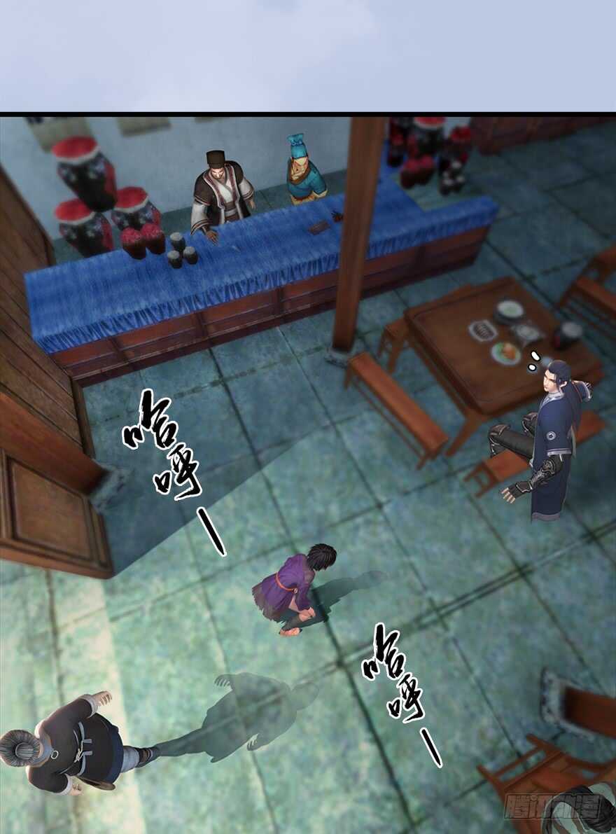 40黑岩码头-堕玄师-漫道文化（第17张）