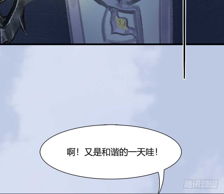 055又……又突破了？！-堕玄师-漫道文化（第10张）