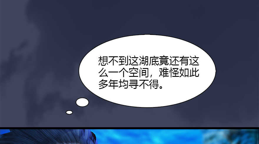 110归元诀-堕玄师-漫道文化（第26张）