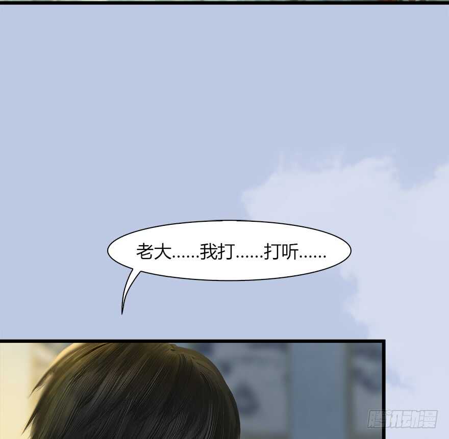 40黑岩码头-堕玄师-漫道文化（第18张）
