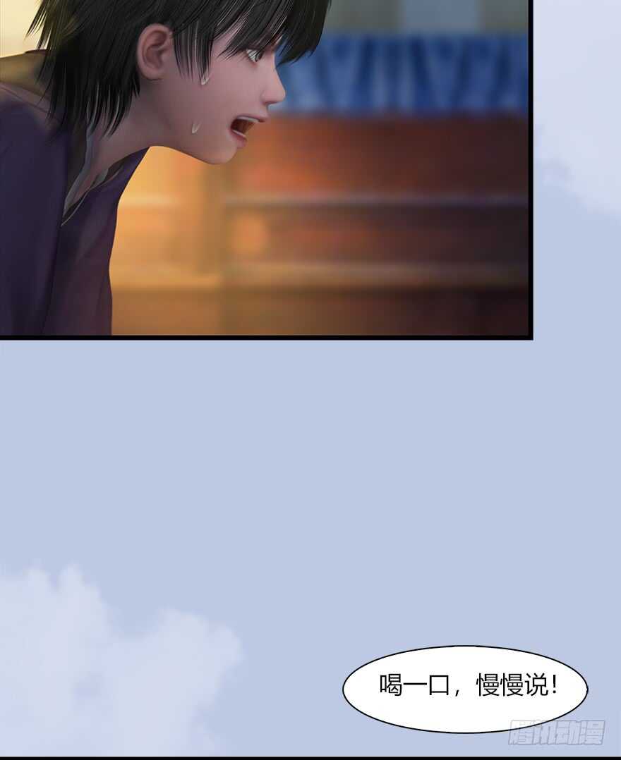 40黑岩码头-堕玄师-漫道文化（第19张）