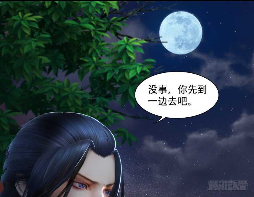 014.去吧，皮卡线！-堕玄师-漫道文化（第25张）