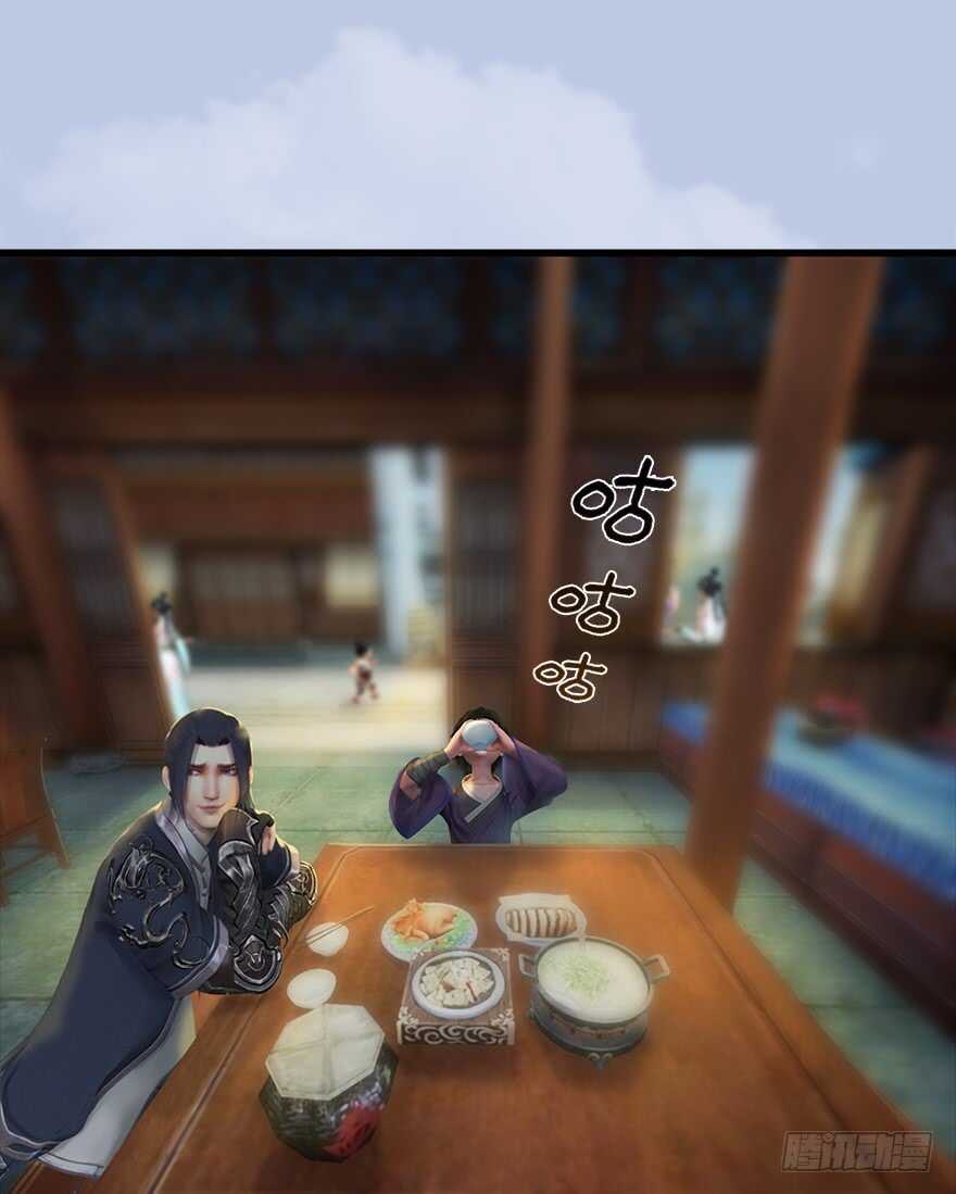 40黑岩码头-堕玄师-漫道文化（第21张）