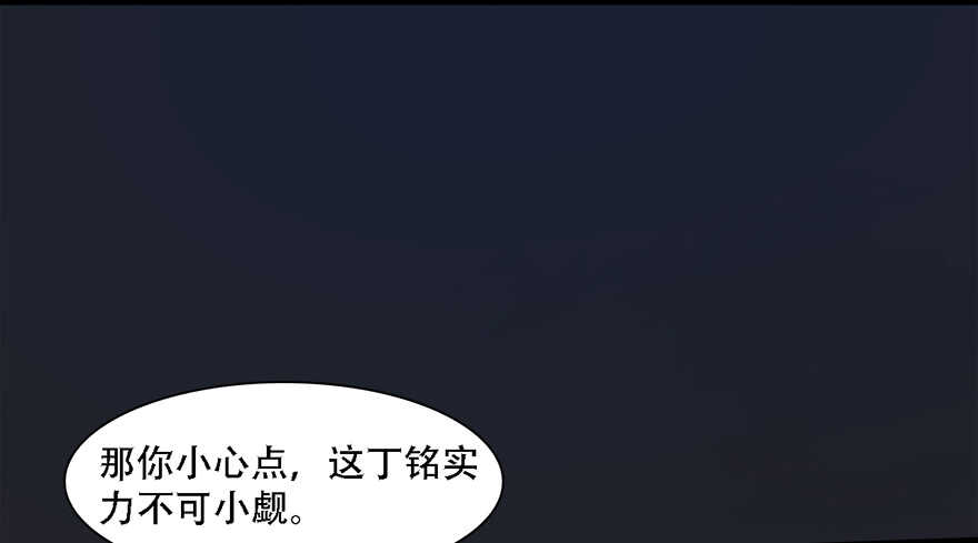 014.去吧，皮卡线！-堕玄师-漫道文化（第27张）
