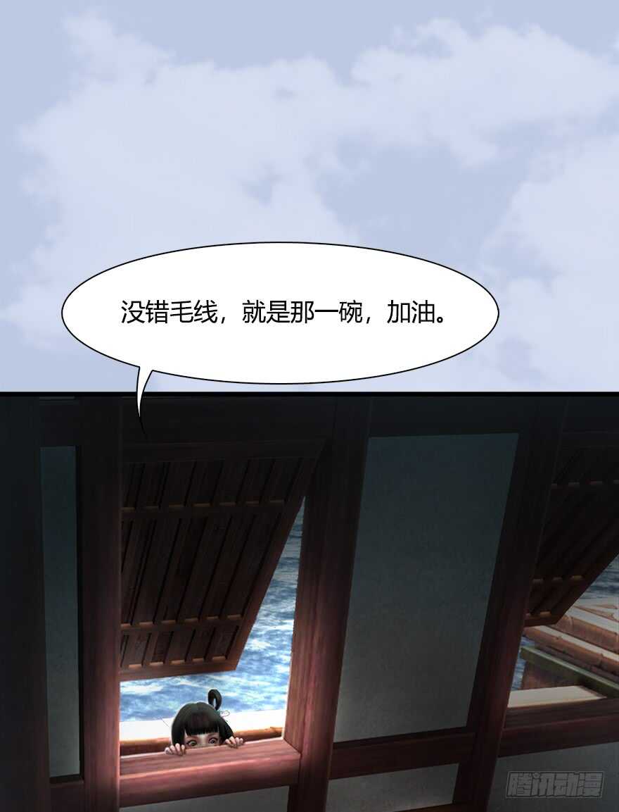 055又……又突破了？！-堕玄师-漫道文化（第15张）