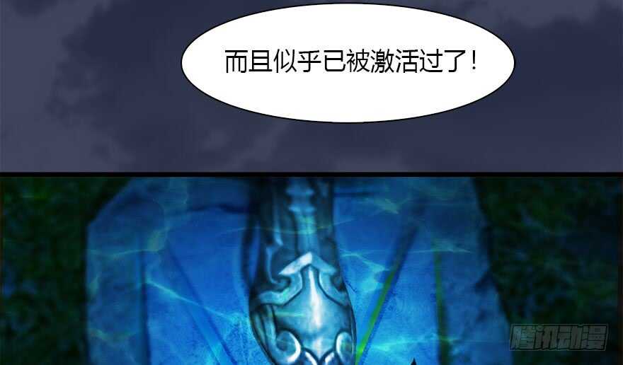 110归元诀-堕玄师-漫道文化（第32张）