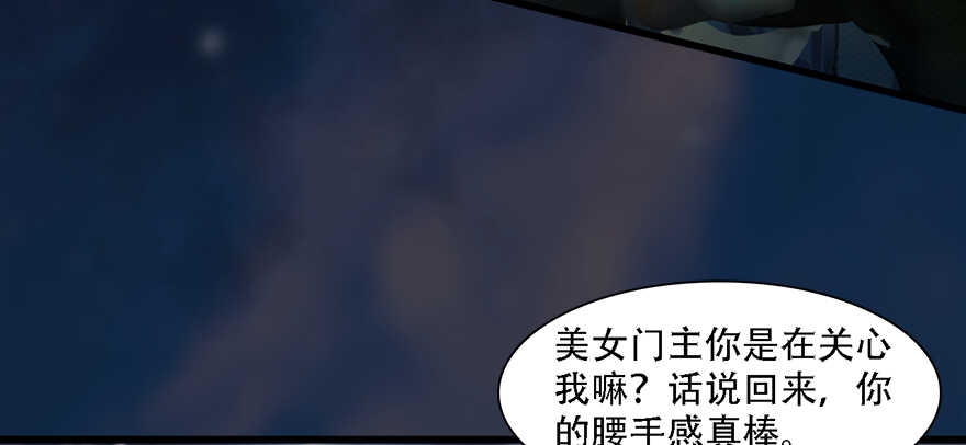 014.去吧，皮卡线！-堕玄师-漫道文化（第29张）