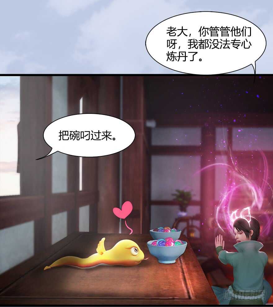 055又……又突破了？！-堕玄师-漫道文化（第17张）