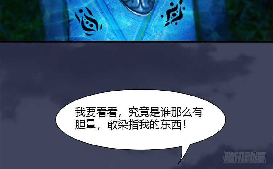 110归元诀-堕玄师-漫道文化（第33张）
