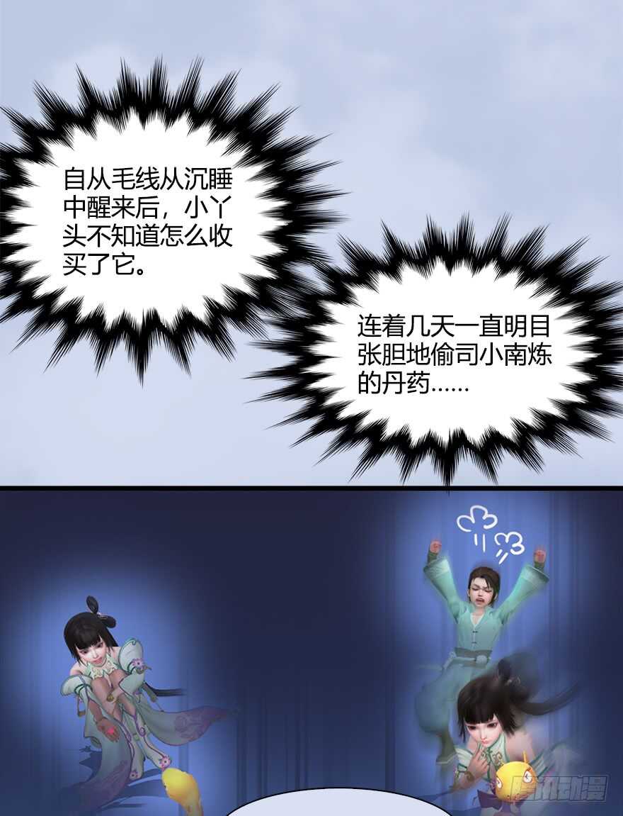 055又……又突破了？！-堕玄师-漫道文化（第18张）