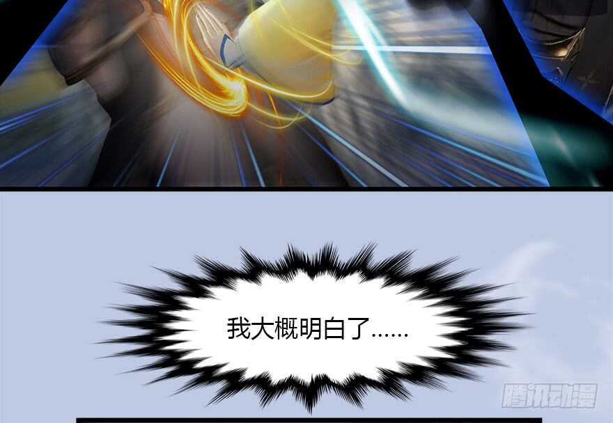 113壁咚！-堕玄师-漫道文化（第13张）