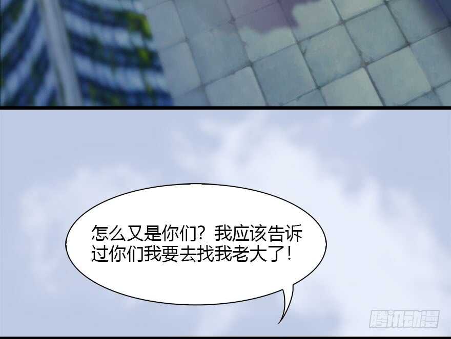 118小南的抉择-堕玄师-漫道文化（第11张）