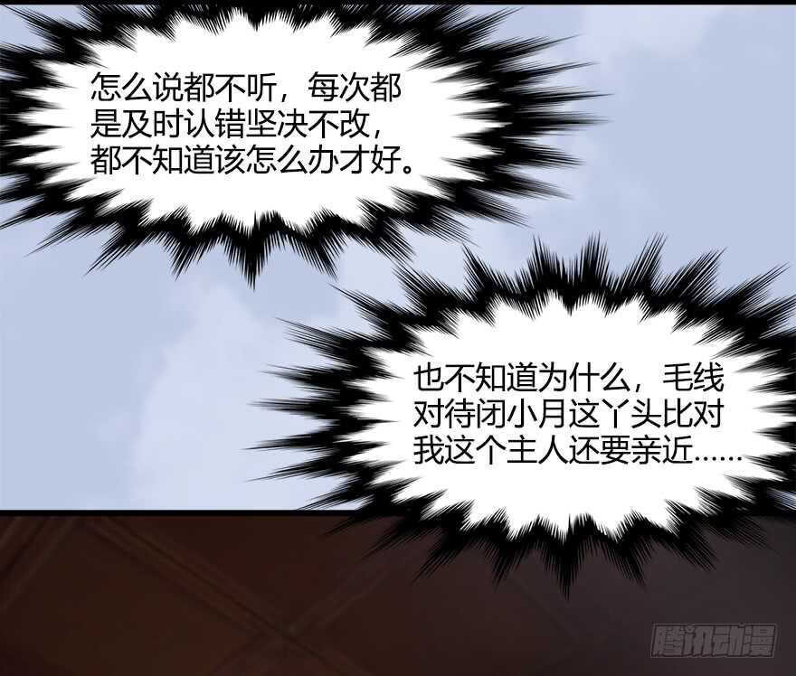 055又……又突破了？！-堕玄师-漫道文化（第20张）