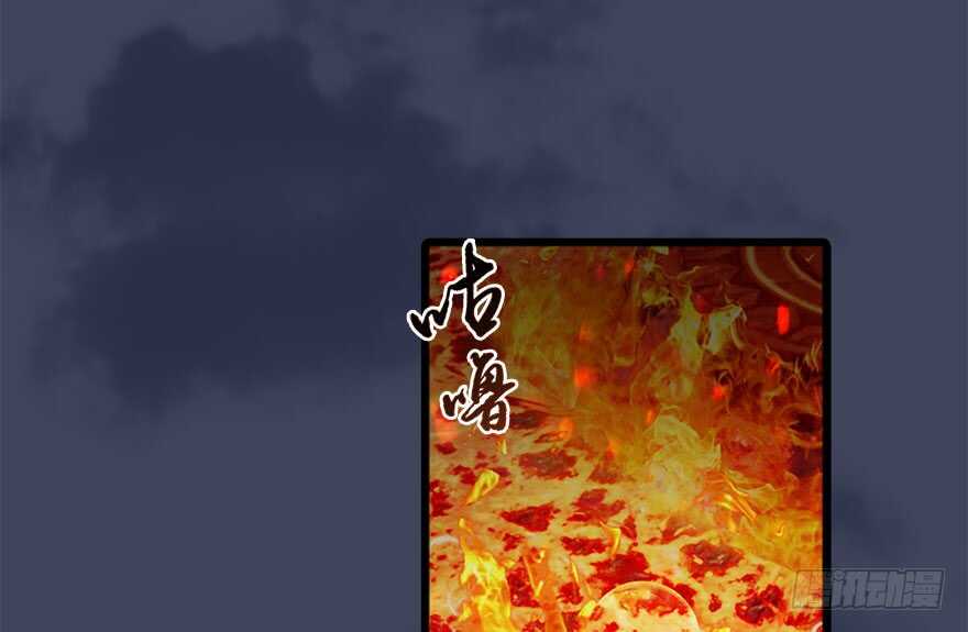 110归元诀-堕玄师-漫道文化（第36张）