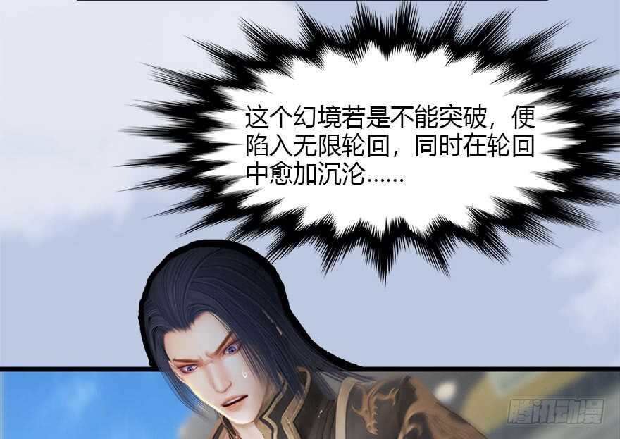 113壁咚！-堕玄师-漫道文化（第15张）