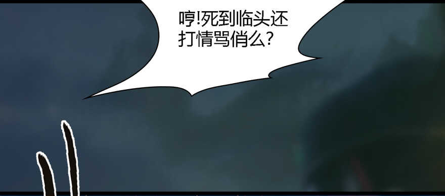 014.去吧，皮卡线！-堕玄师-漫道文化（第33张）