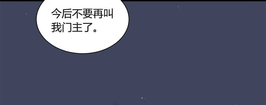 018.任务：击杀灭门所有玄师？-堕玄师-漫道文化（第12张）