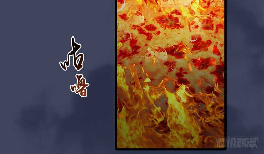 110归元诀-堕玄师-漫道文化（第37张）