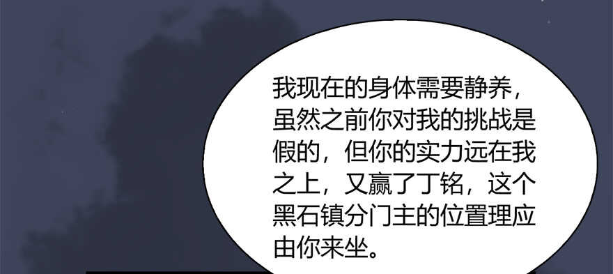 018.任务：击杀灭门所有玄师？-堕玄师-漫道文化（第13张）