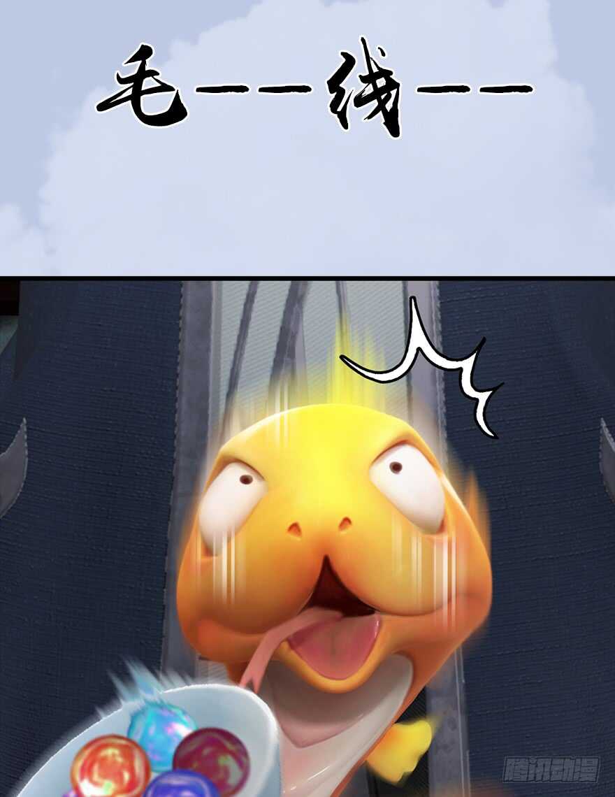055又……又突破了？！-堕玄师-漫道文化（第22张）
