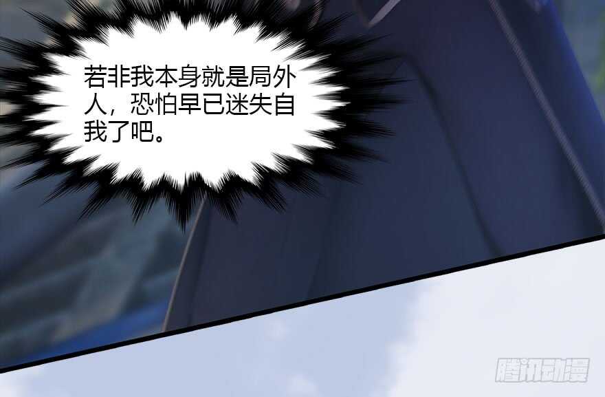 113壁咚！-堕玄师-漫道文化（第17张）