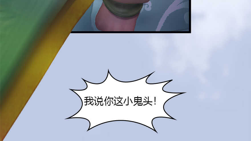 118小南的抉择-堕玄师-漫道文化（第15张）