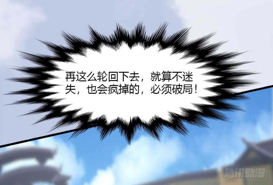 113壁咚！-堕玄师-漫道文化（第18张）