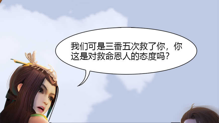 118小南的抉择-堕玄师-漫道文化（第16张）