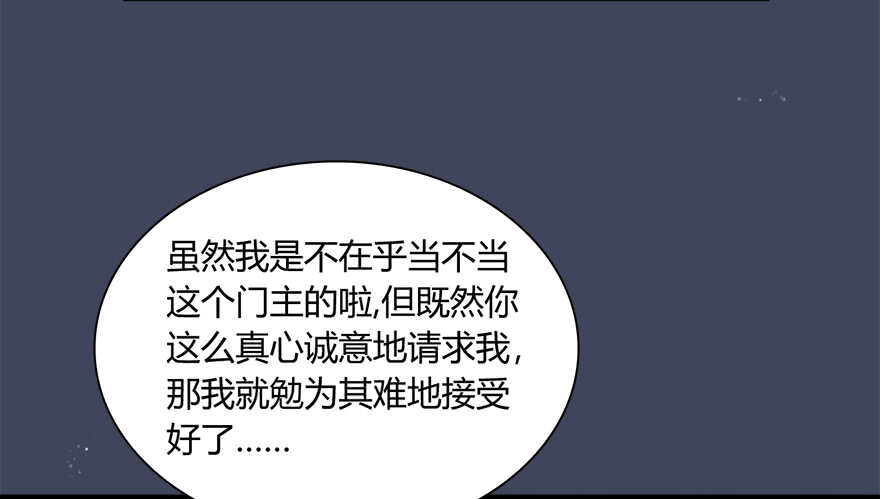 018.任务：击杀灭门所有玄师？-堕玄师-漫道文化（第15张）