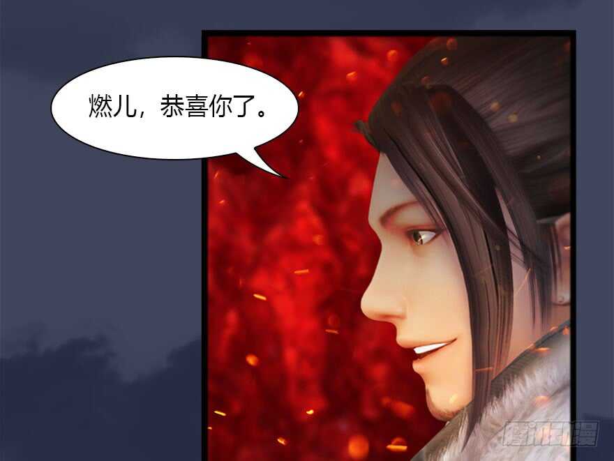 110归元诀-堕玄师-漫道文化（第52张）