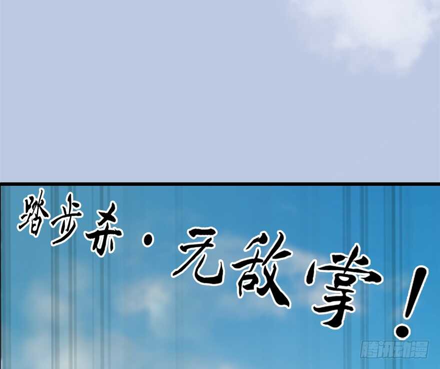 037蛇行乱剑-堕玄师-漫道文化（第12张）