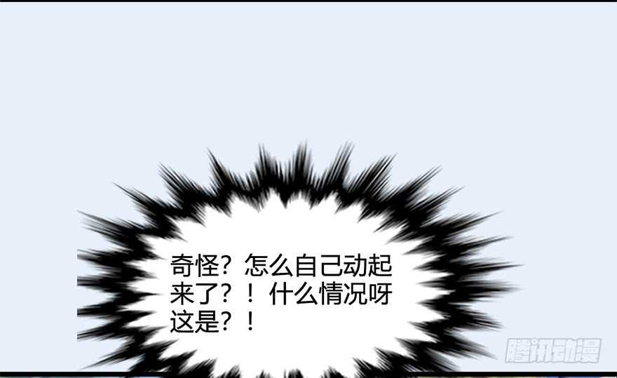 021.你认识沈燃？-堕玄师-漫道文化（第18张）