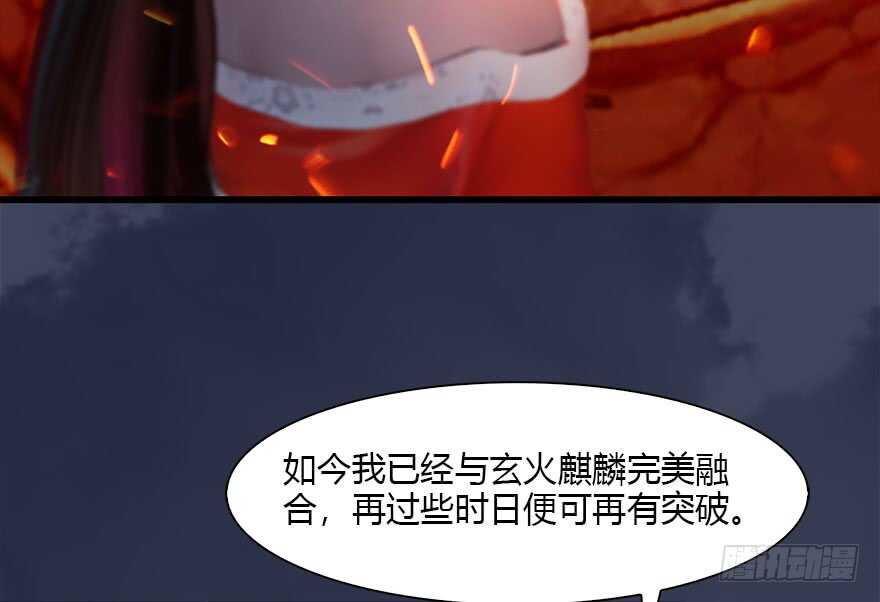 110归元诀-堕玄师-漫道文化（第59张）