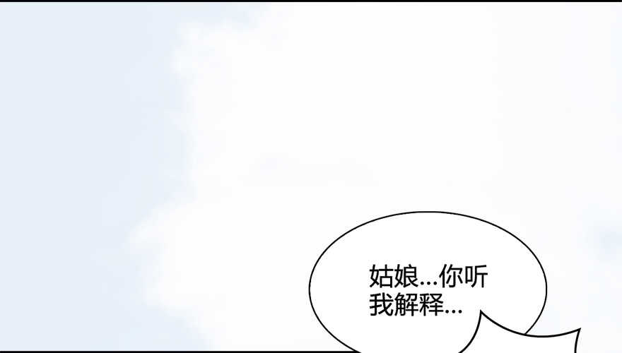 021.你认识沈燃？-堕玄师-漫道文化（第20张）