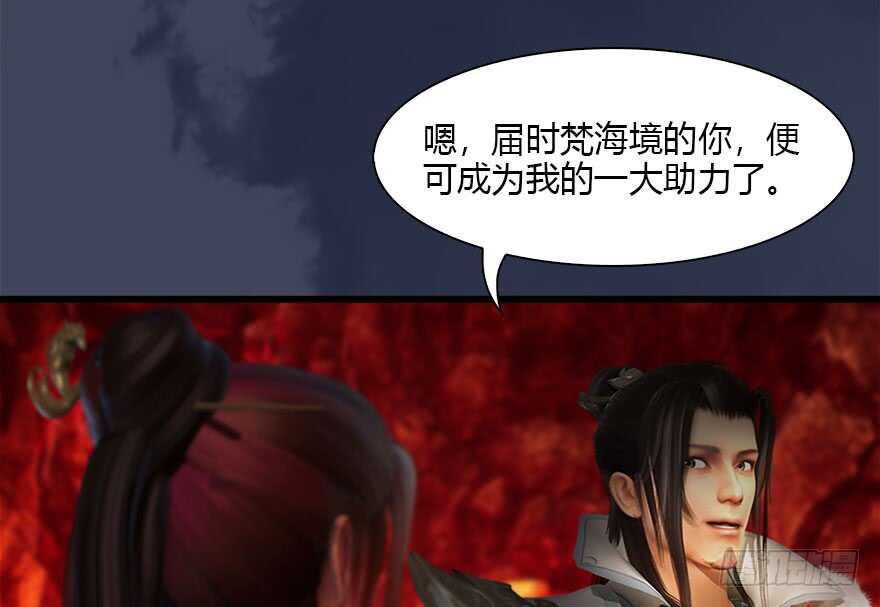 110归元诀-堕玄师-漫道文化（第61张）