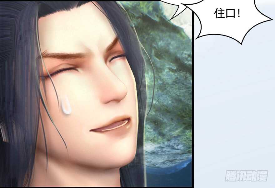 021.你认识沈燃？-堕玄师-漫道文化（第21张）
